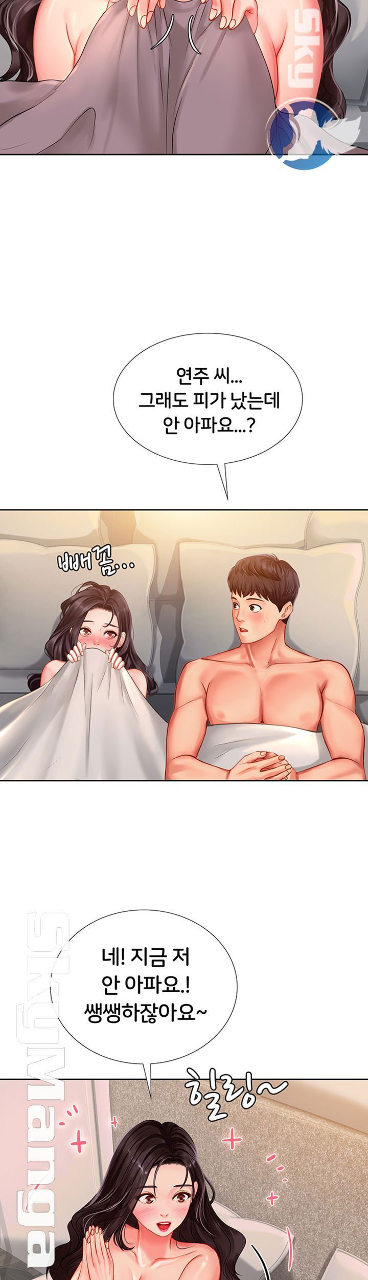 should-i-study-at-noryangjin-raw-chap-43-38