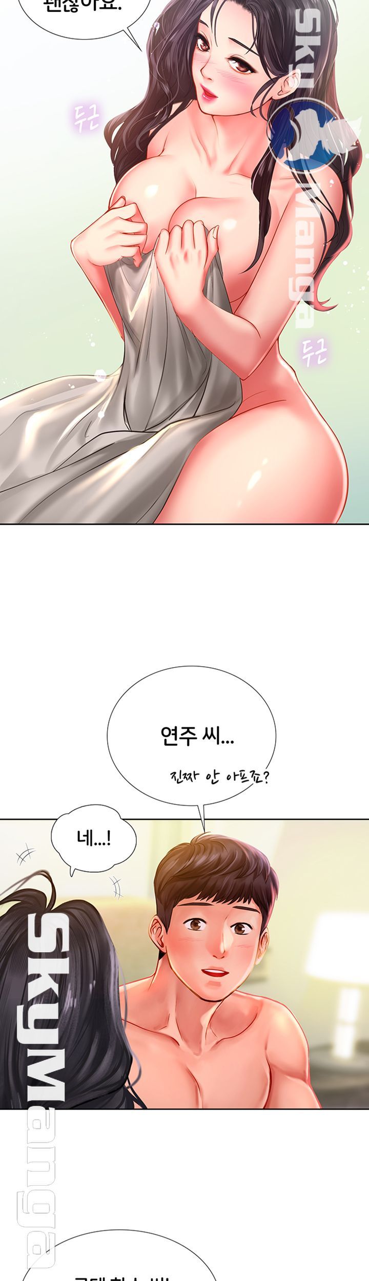 should-i-study-at-noryangjin-raw-chap-43-41