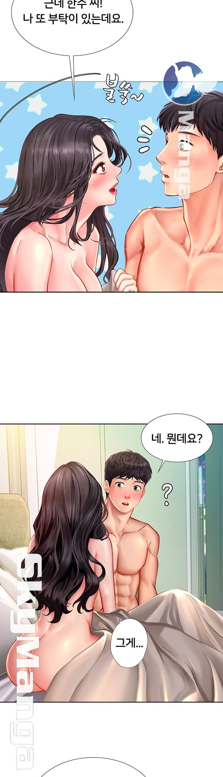 should-i-study-at-noryangjin-raw-chap-43-42