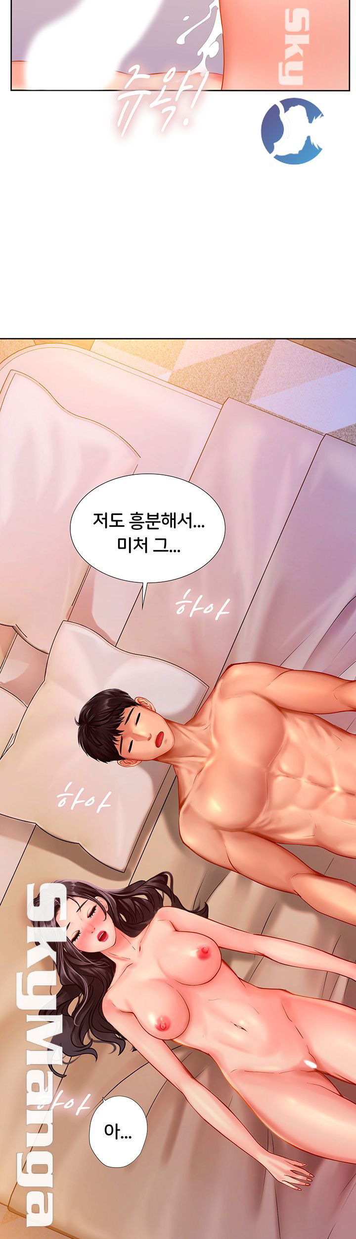 should-i-study-at-noryangjin-raw-chap-46-22