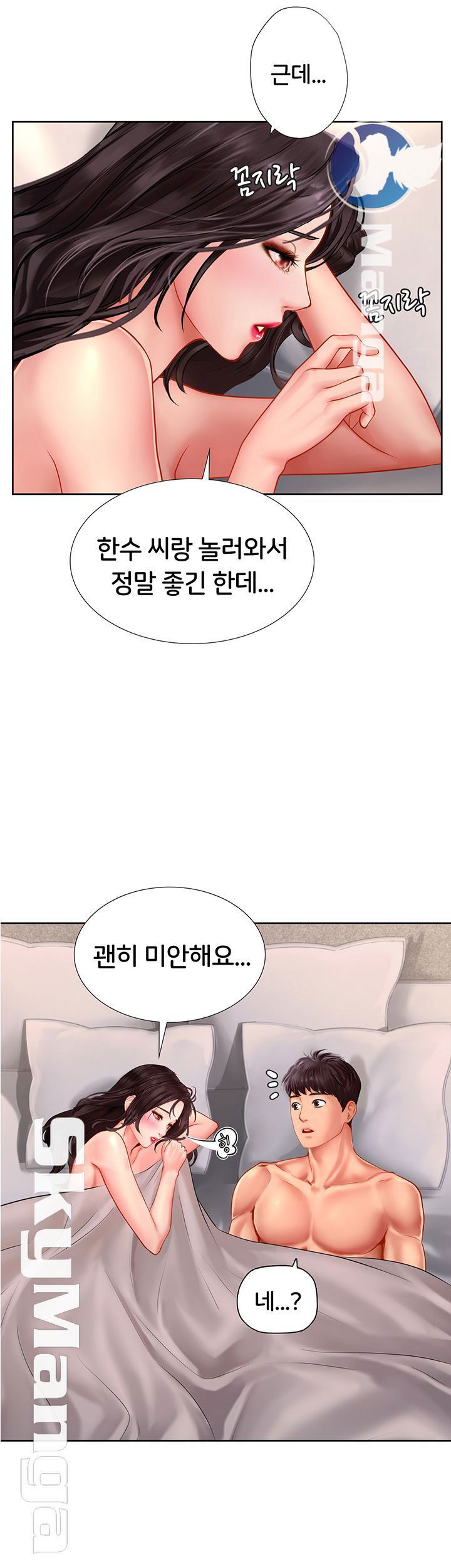 should-i-study-at-noryangjin-raw-chap-46-29