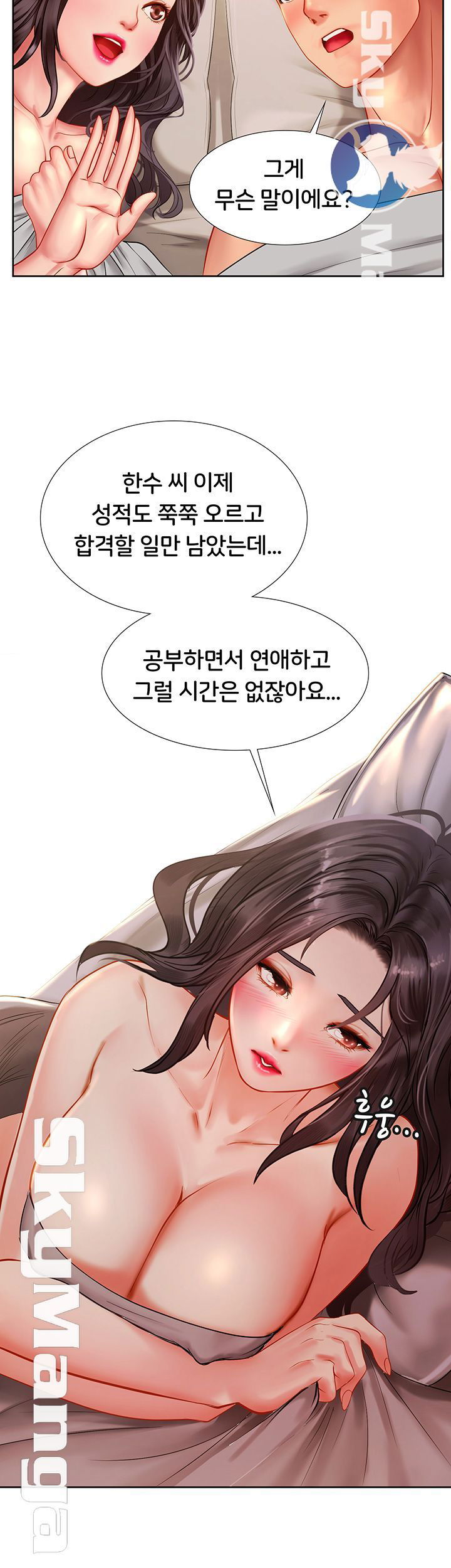 should-i-study-at-noryangjin-raw-chap-46-33