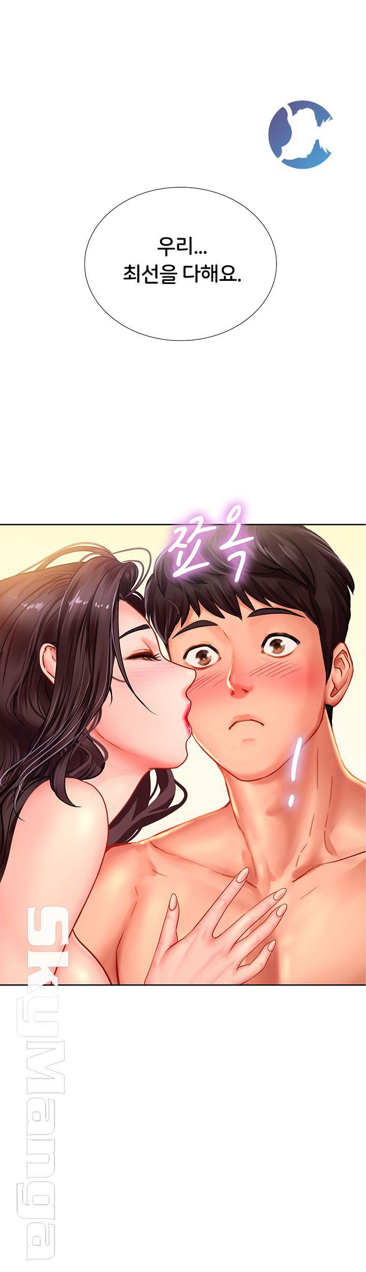 should-i-study-at-noryangjin-raw-chap-46-38