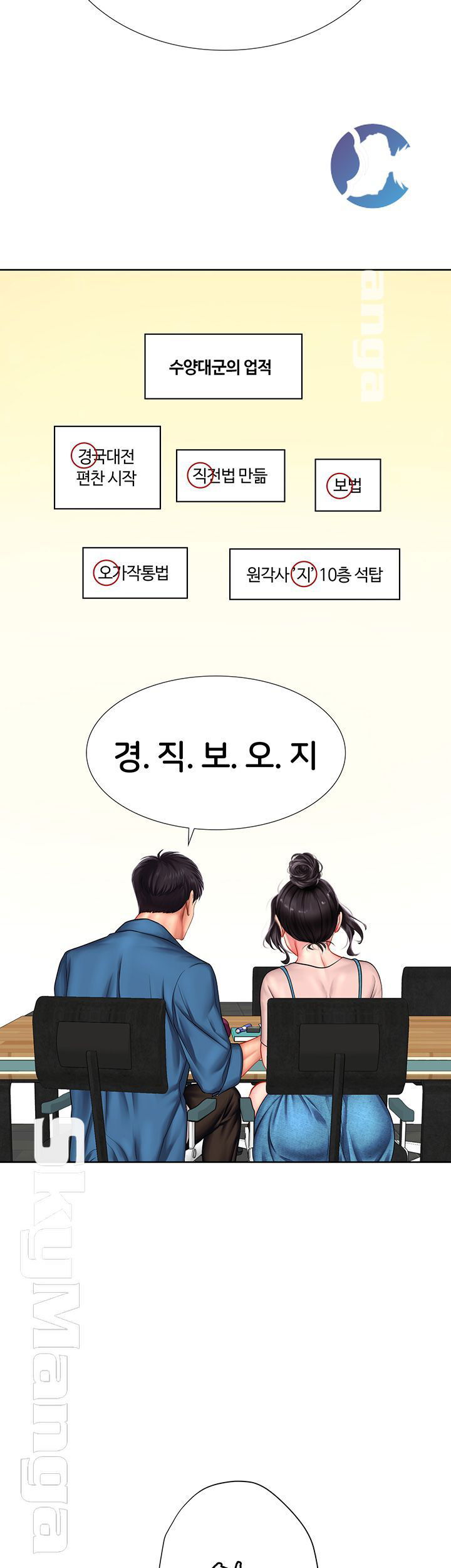 should-i-study-at-noryangjin-raw-chap-46-49