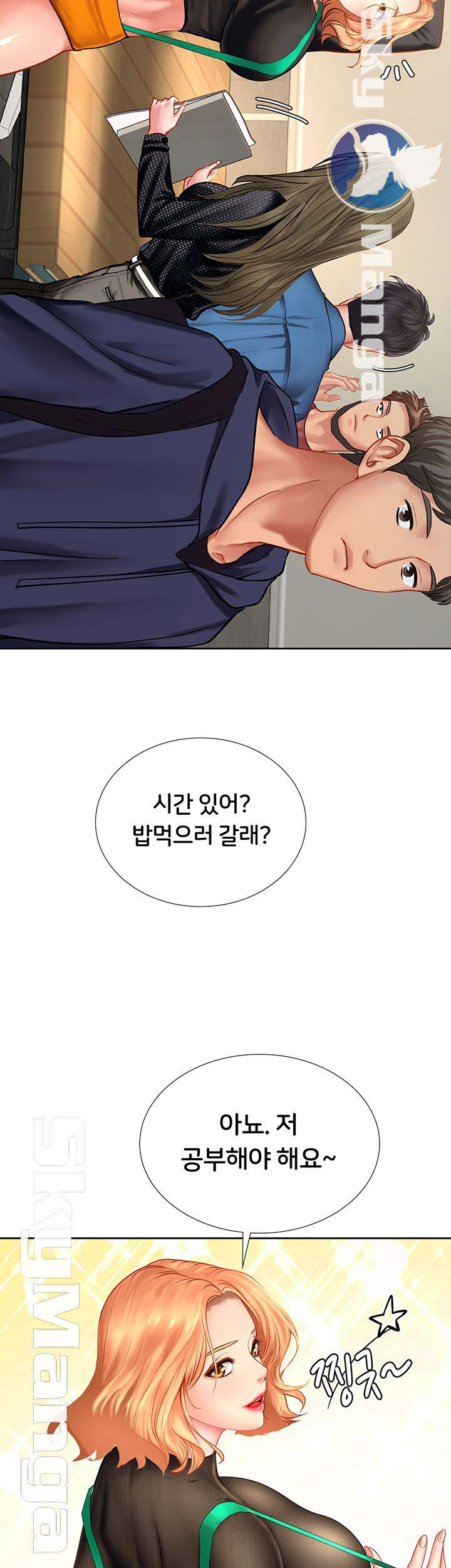 should-i-study-at-noryangjin-raw-chap-47-19