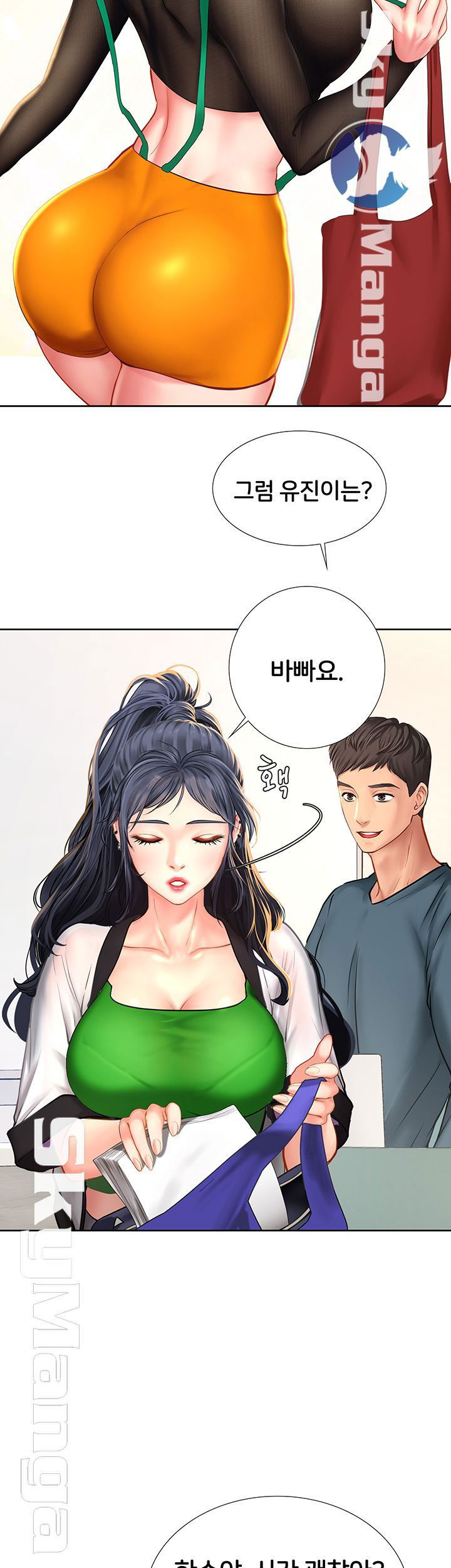 should-i-study-at-noryangjin-raw-chap-47-20