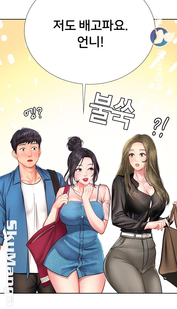 should-i-study-at-noryangjin-raw-chap-47-22