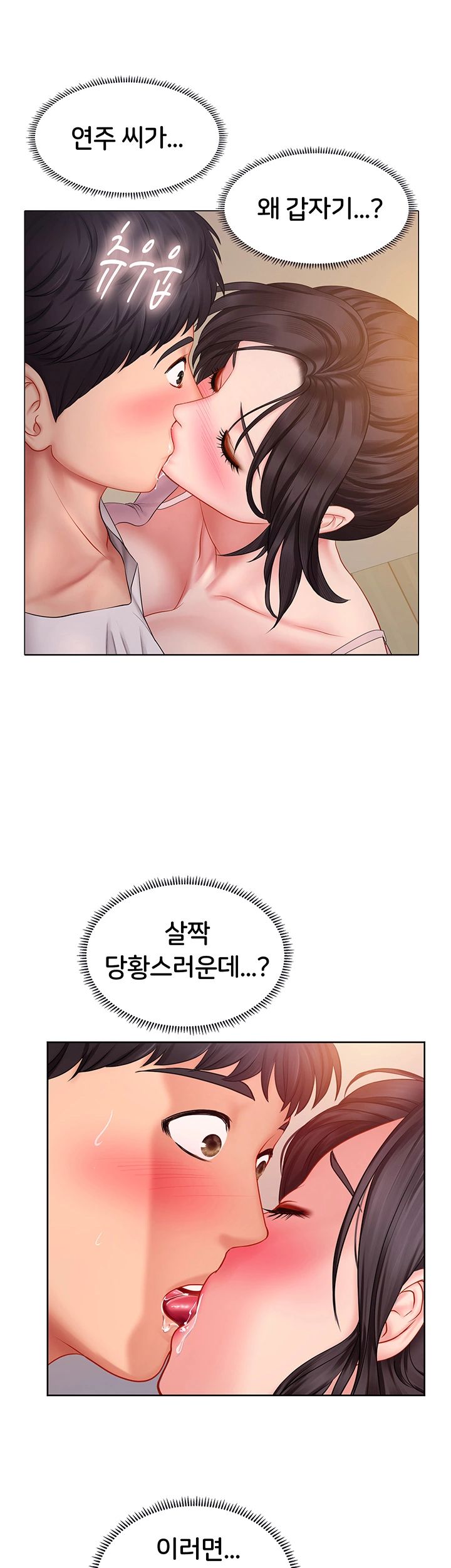 should-i-study-at-noryangjin-raw-chap-48-9