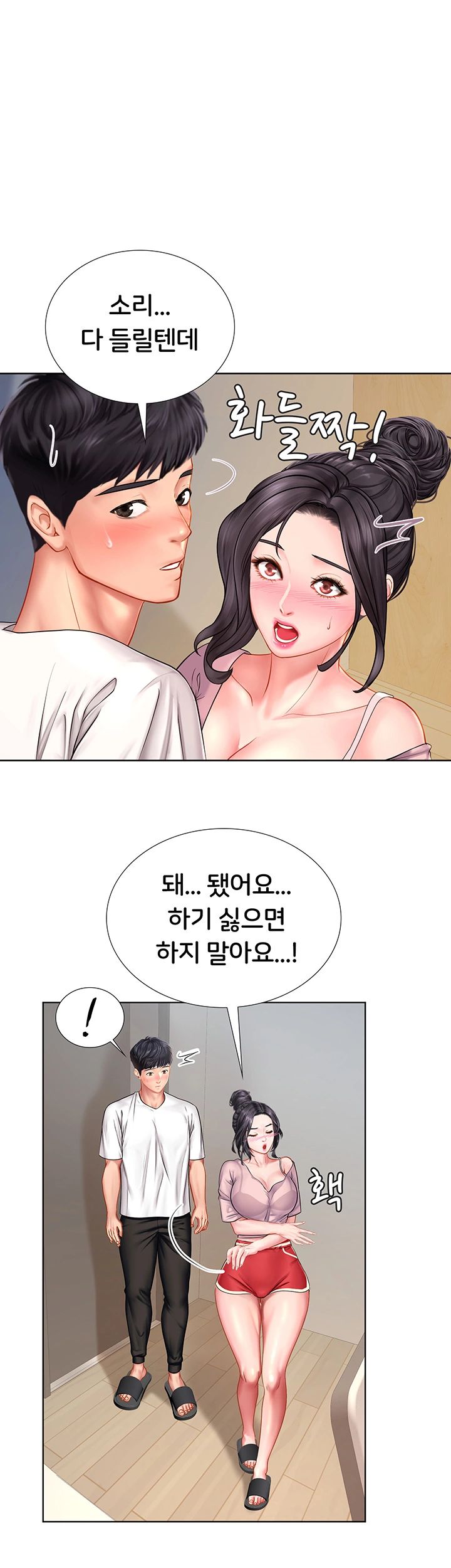 should-i-study-at-noryangjin-raw-chap-48-18