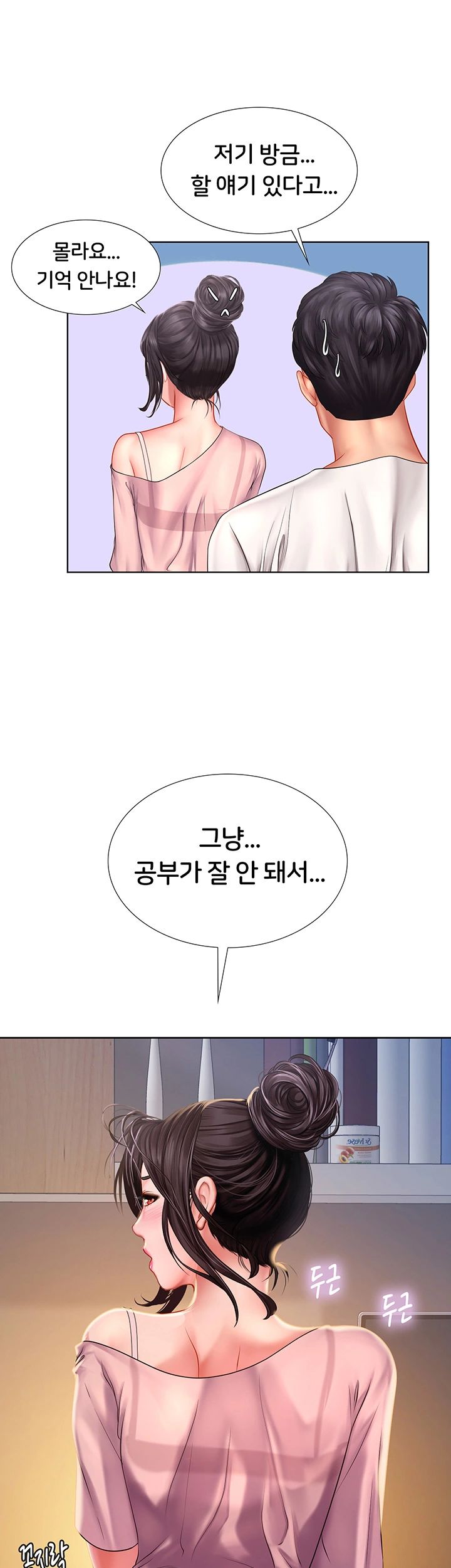 should-i-study-at-noryangjin-raw-chap-48-19