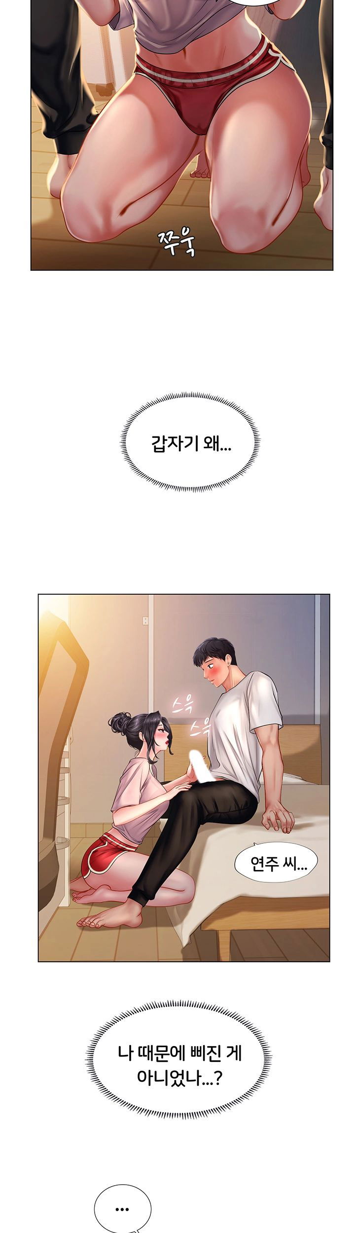 should-i-study-at-noryangjin-raw-chap-48-35