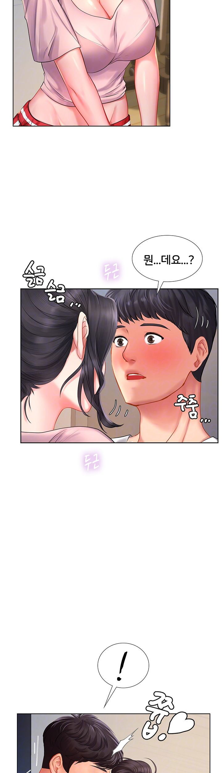 should-i-study-at-noryangjin-raw-chap-48-7