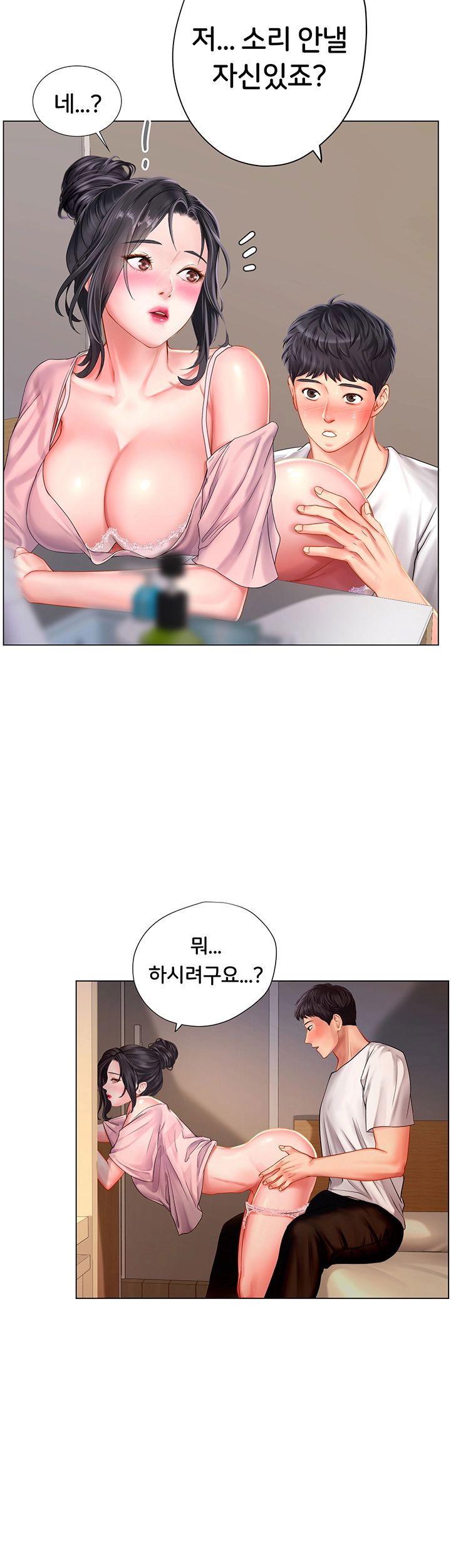 should-i-study-at-noryangjin-raw-chap-49-10