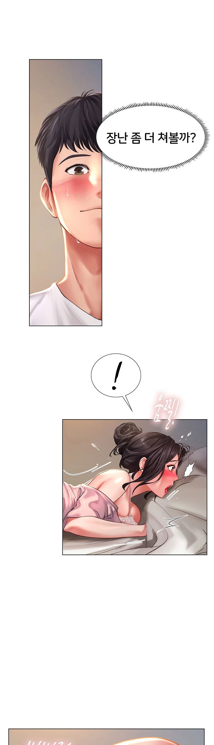 should-i-study-at-noryangjin-raw-chap-49-31