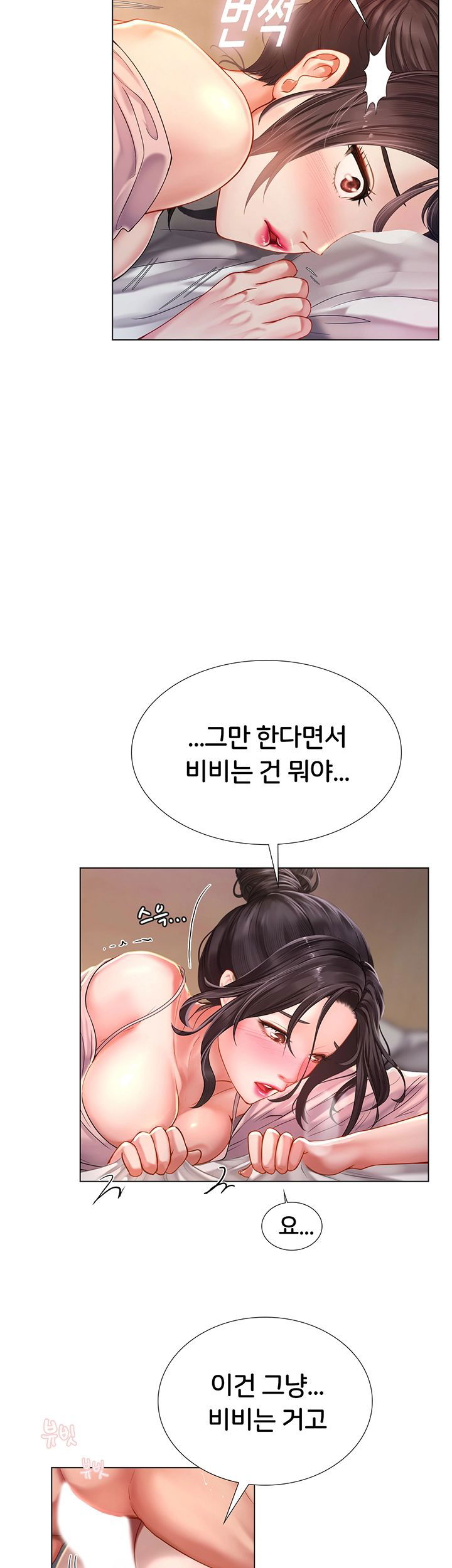 should-i-study-at-noryangjin-raw-chap-49-34