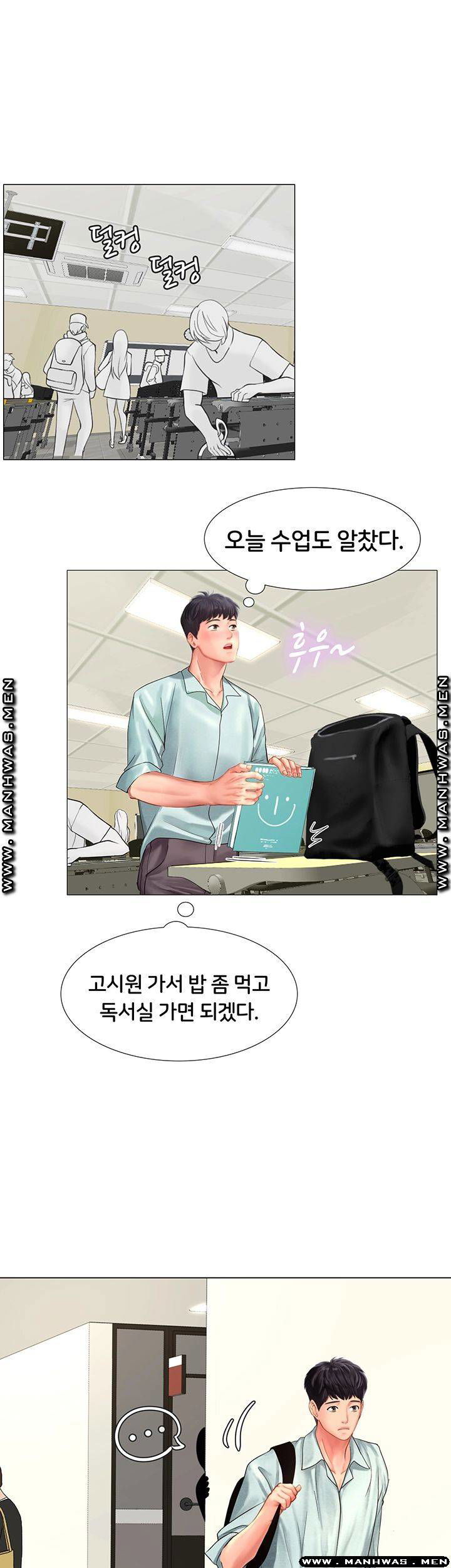 should-i-study-at-noryangjin-raw-chap-56-44