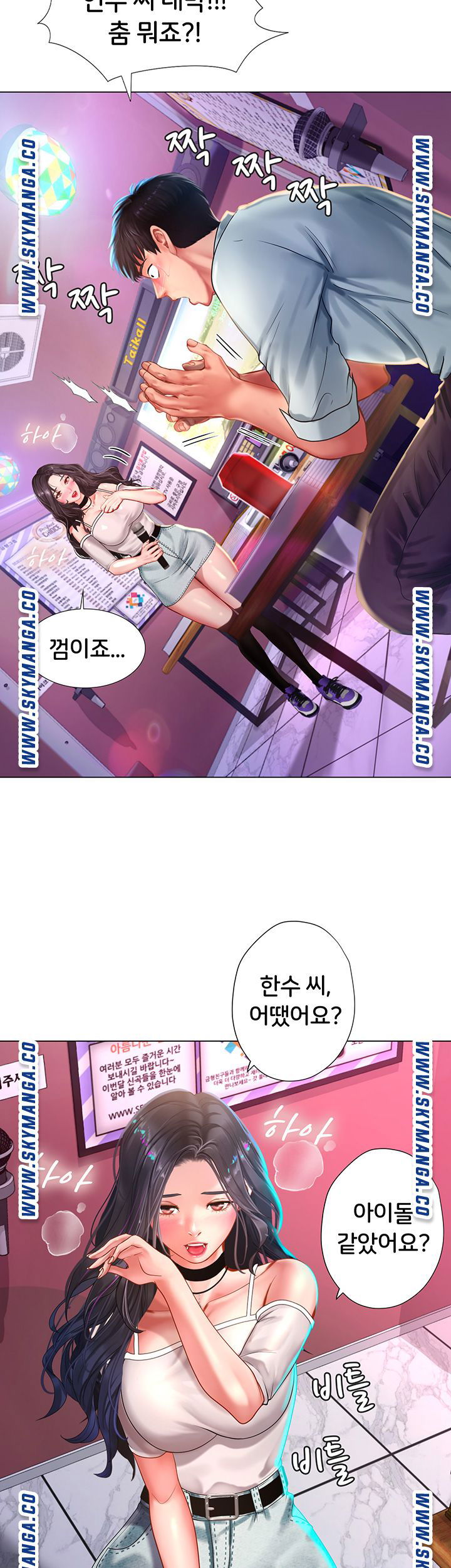 should-i-study-at-noryangjin-raw-chap-57-38