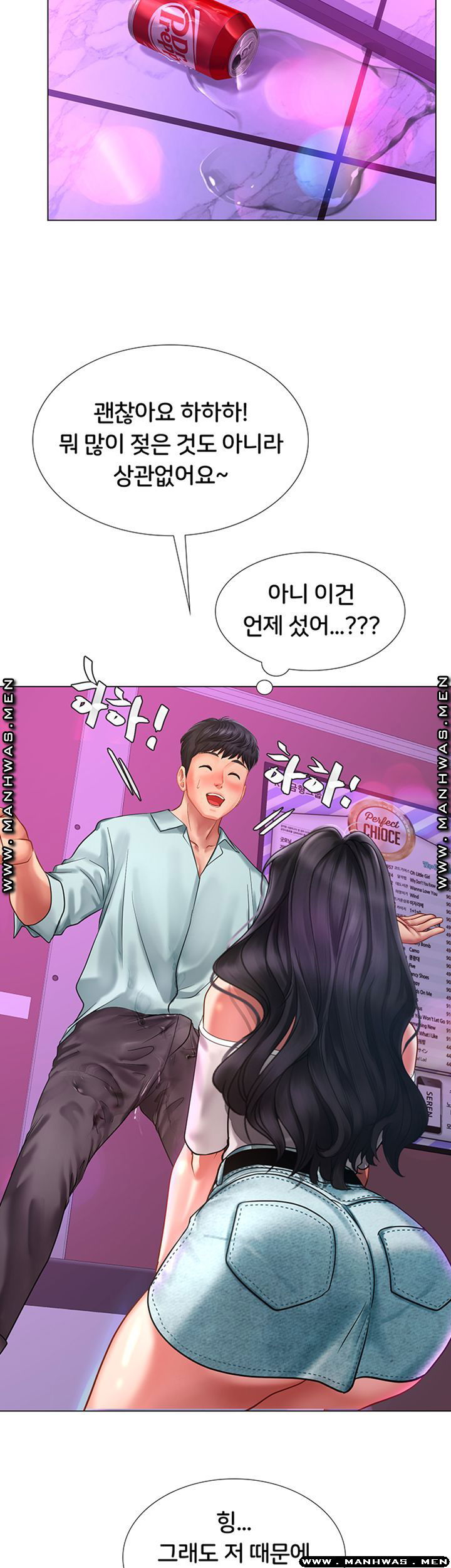 should-i-study-at-noryangjin-raw-chap-58-2