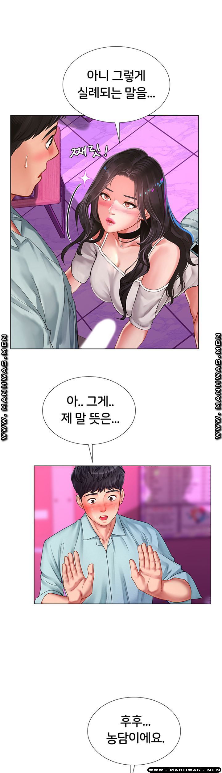 should-i-study-at-noryangjin-raw-chap-58-29