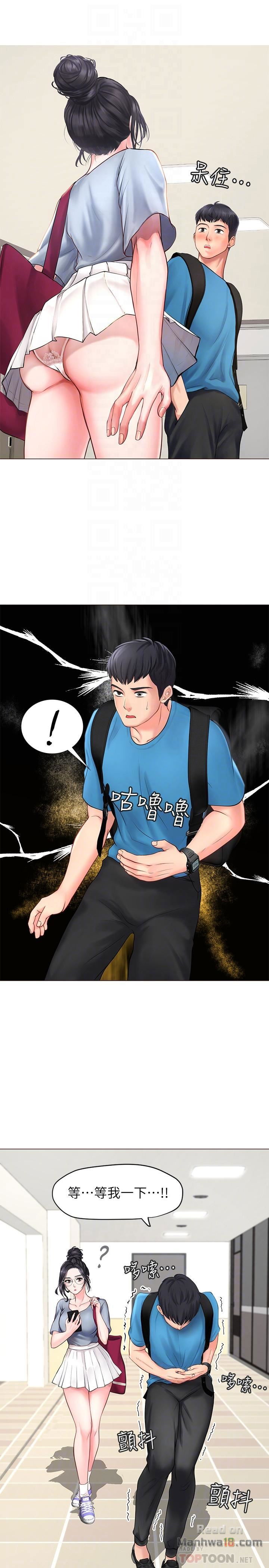 should-i-study-at-noryangjin-raw-chap-6-17