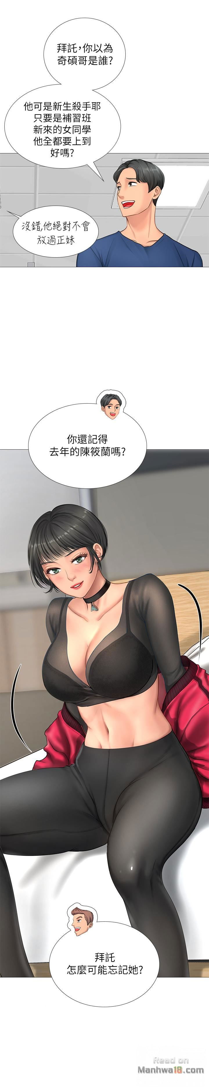 should-i-study-at-noryangjin-raw-chap-6-25