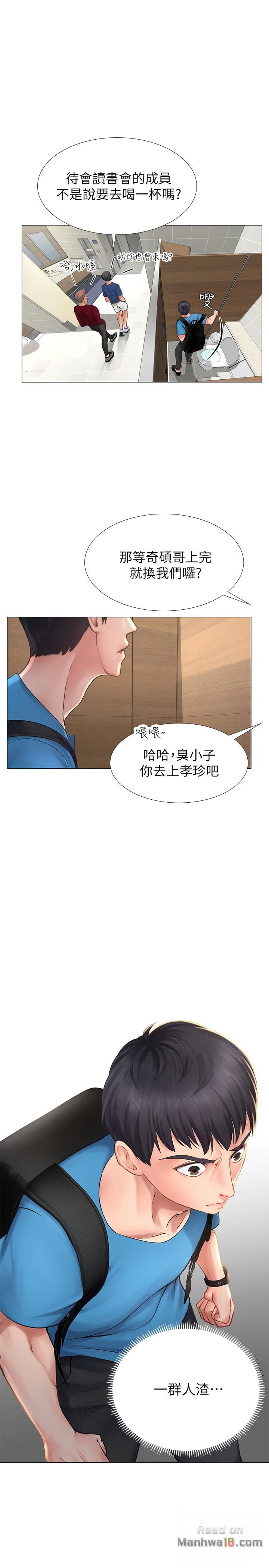 should-i-study-at-noryangjin-raw-chap-6-30