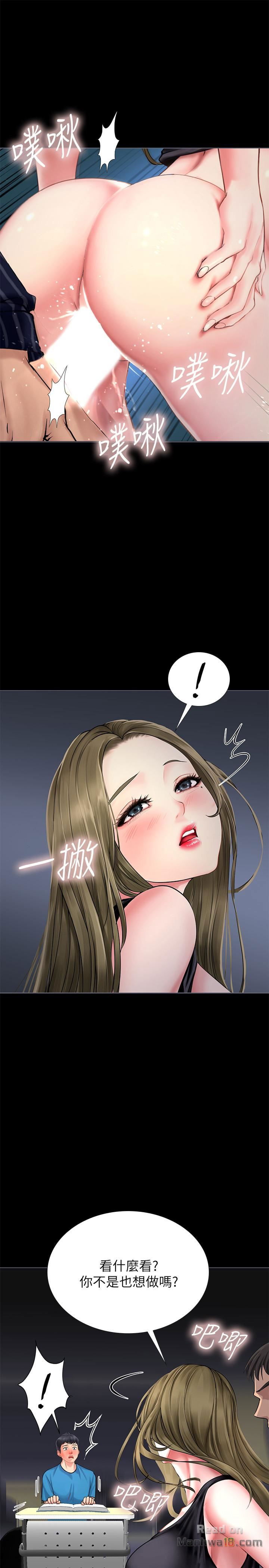 should-i-study-at-noryangjin-raw-chap-6-34