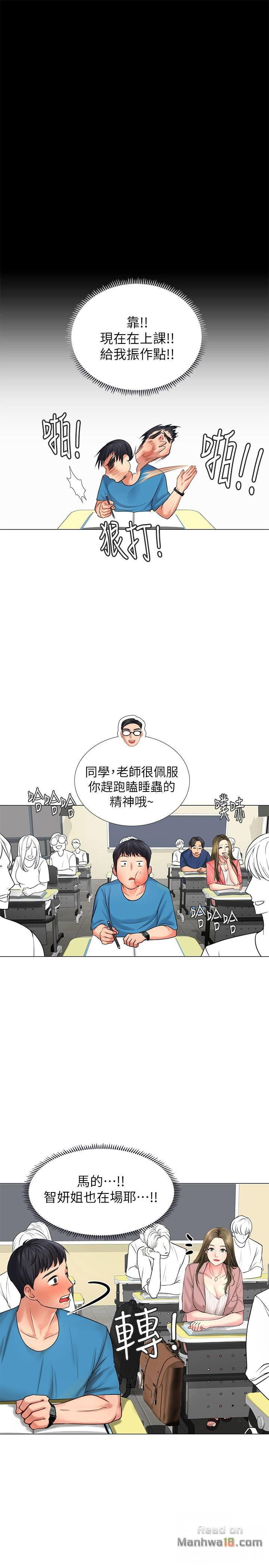 should-i-study-at-noryangjin-raw-chap-6-36