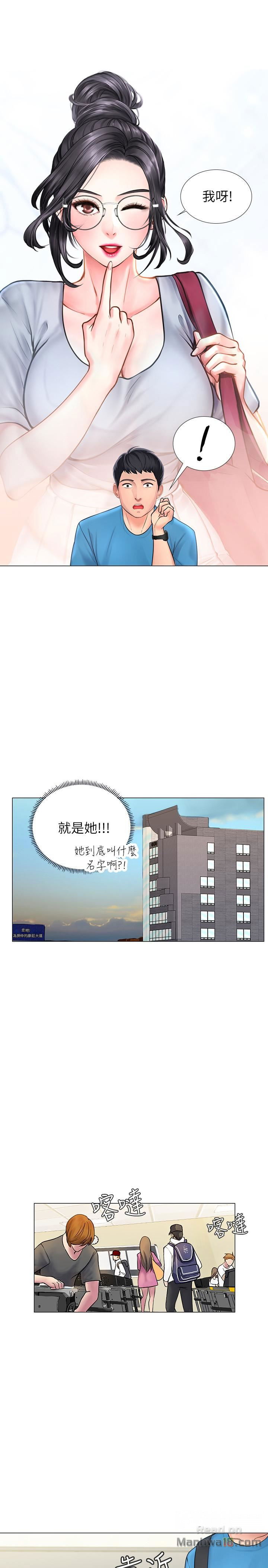 should-i-study-at-noryangjin-raw-chap-6-41