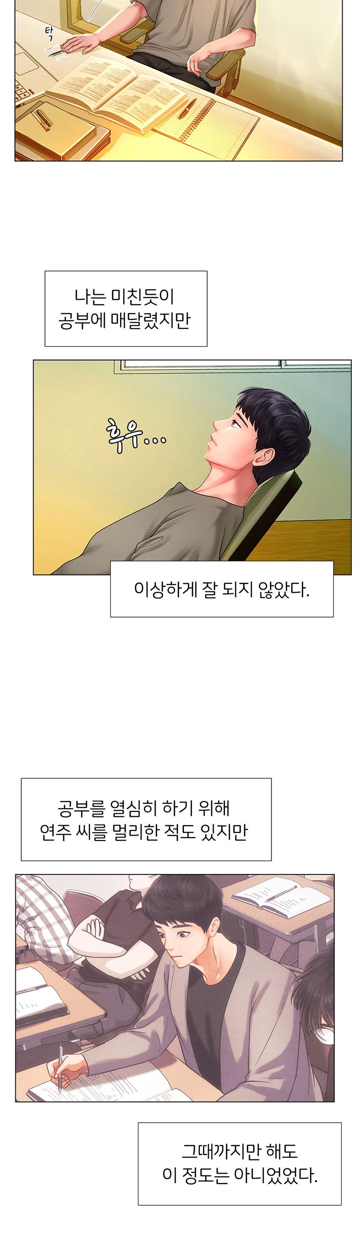 should-i-study-at-noryangjin-raw-chap-61-25