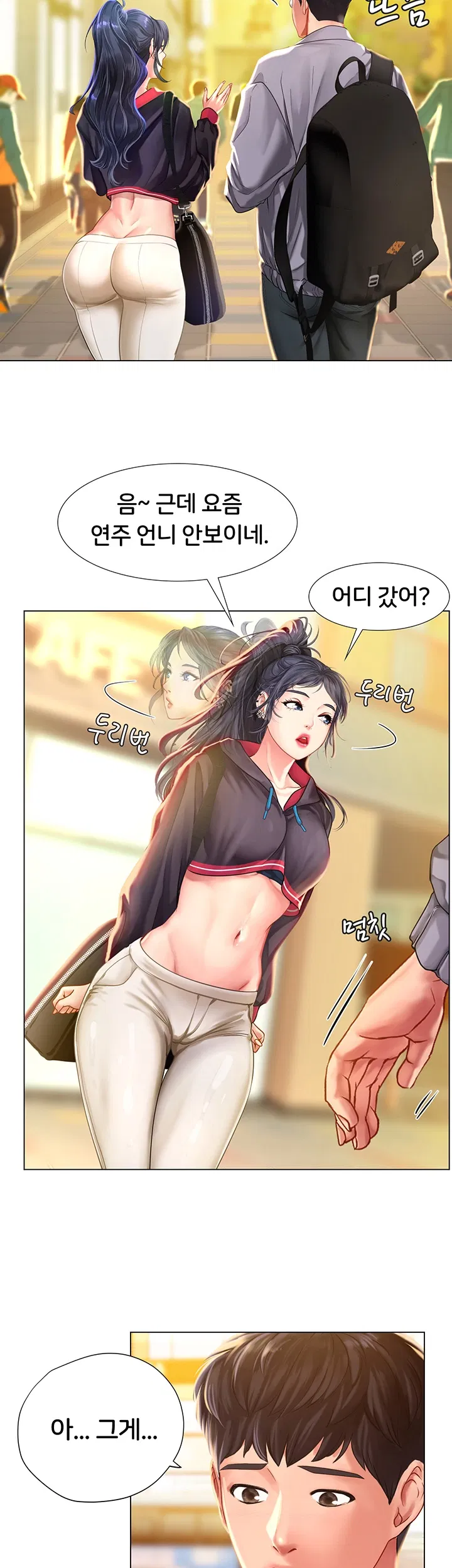 should-i-study-at-noryangjin-raw-chap-61-36