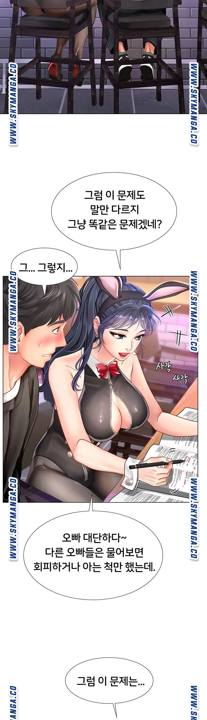 should-i-study-at-noryangjin-raw-chap-62-12