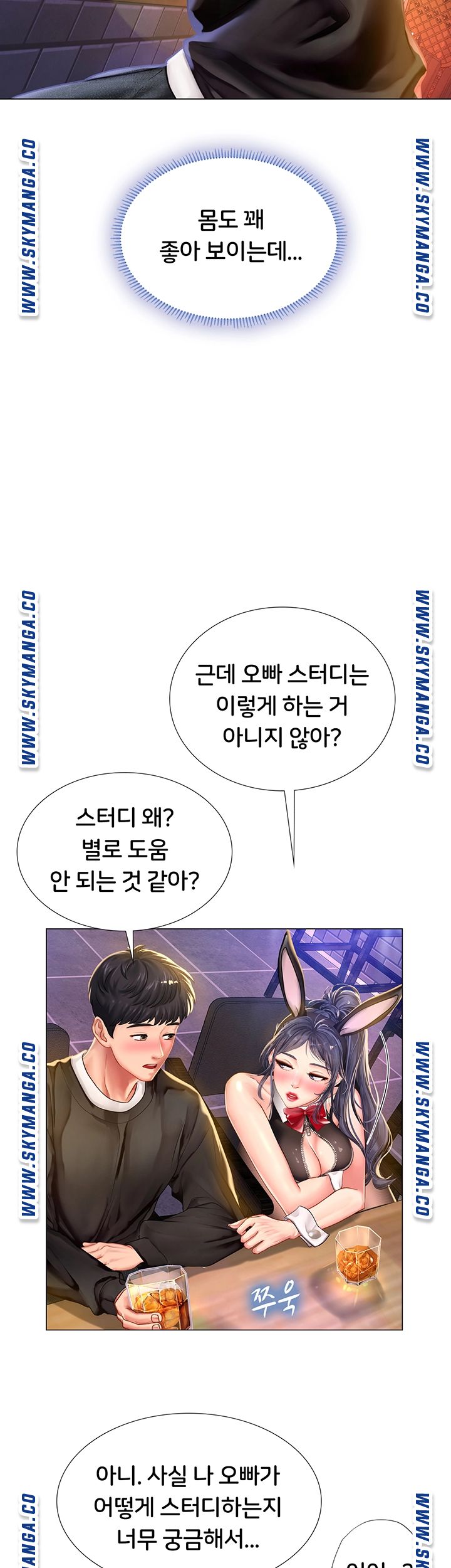 should-i-study-at-noryangjin-raw-chap-62-40