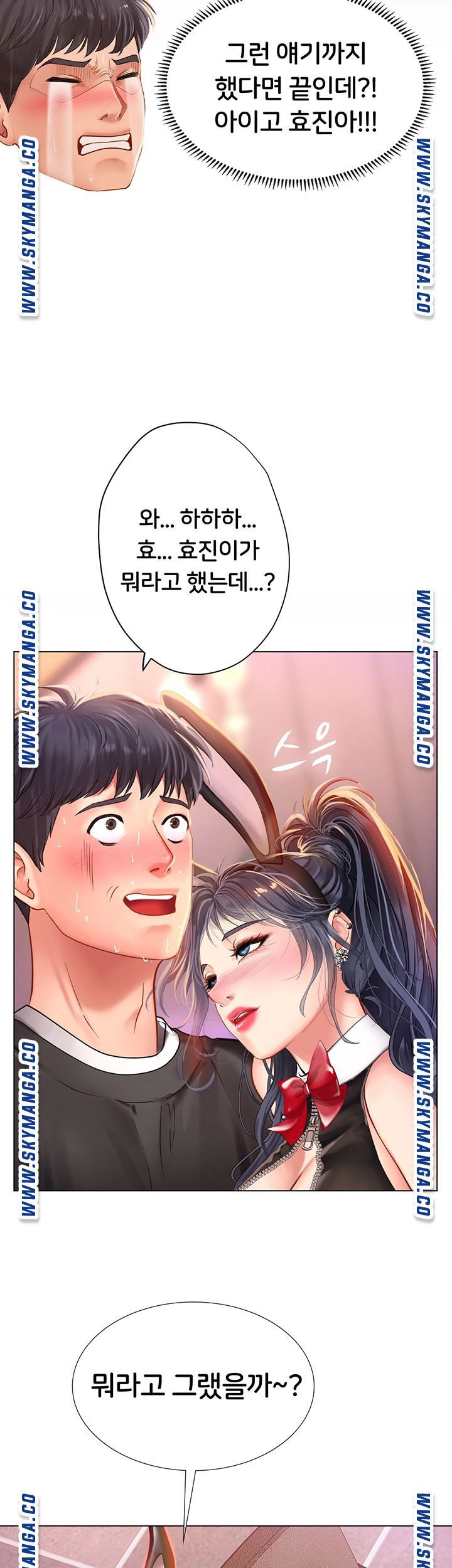 should-i-study-at-noryangjin-raw-chap-62-45