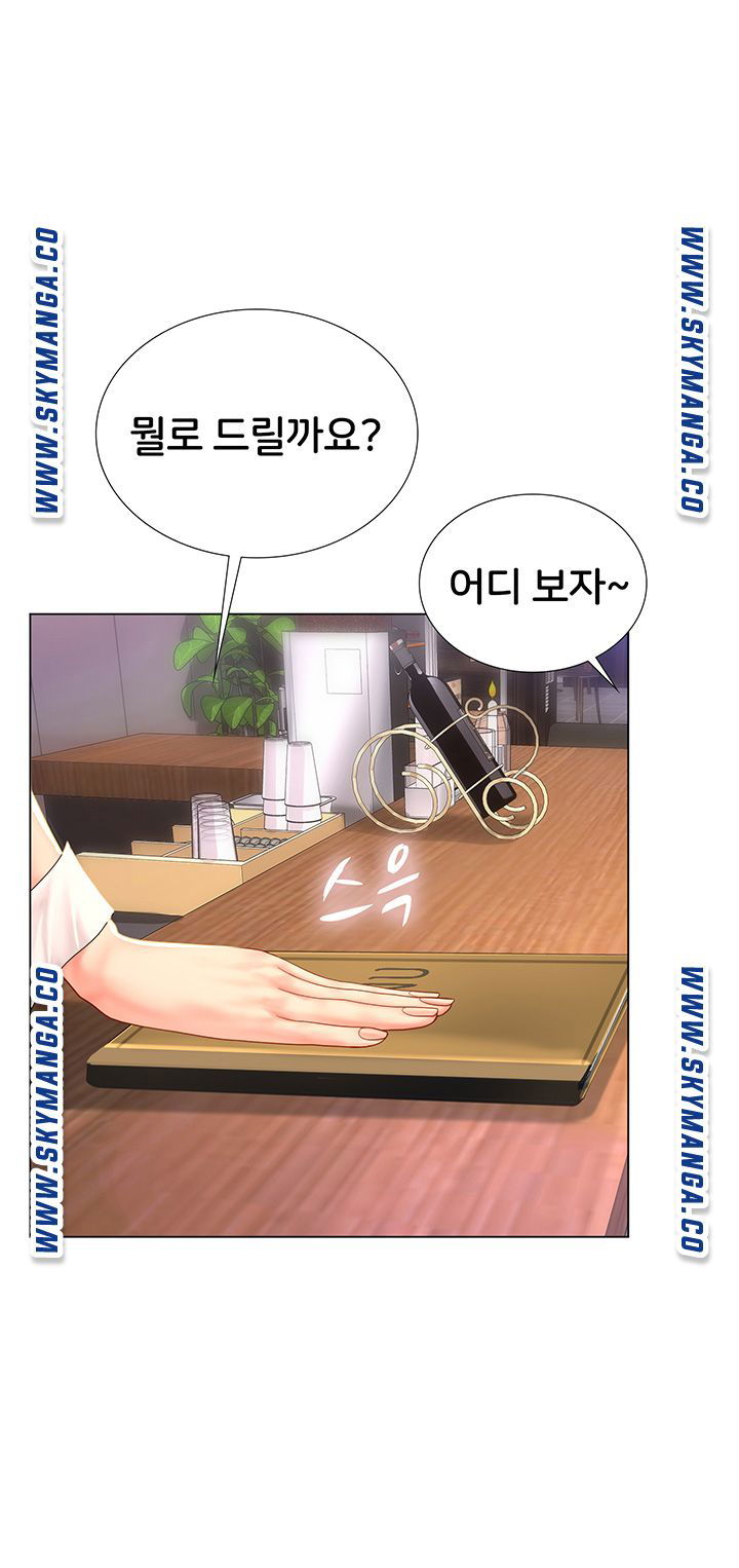 should-i-study-at-noryangjin-raw-chap-63-17