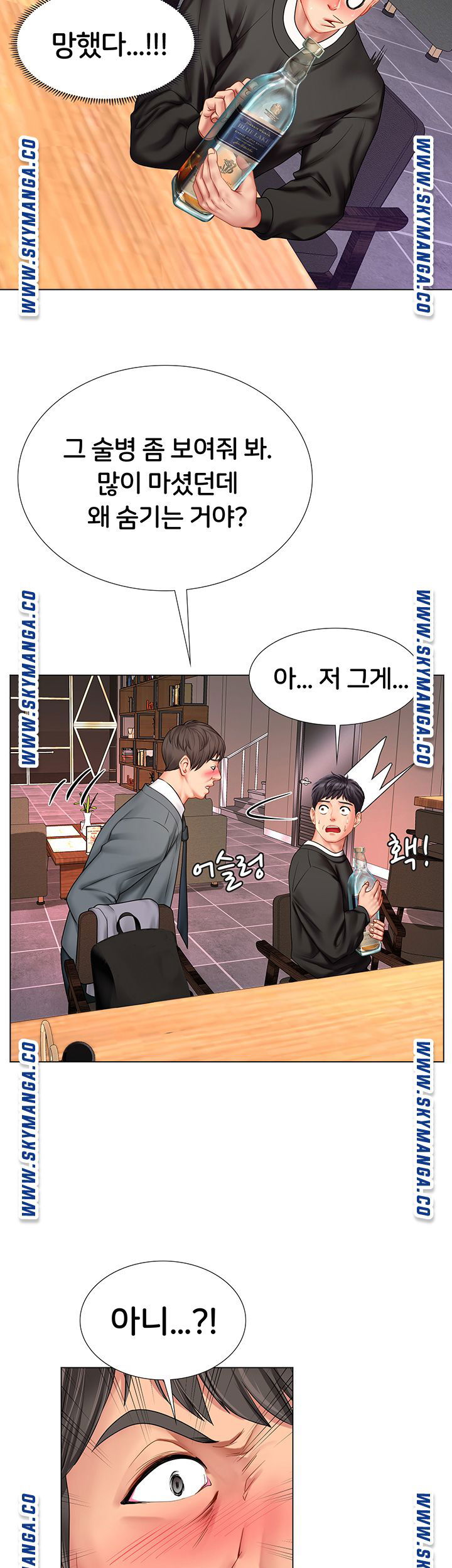 should-i-study-at-noryangjin-raw-chap-63-26