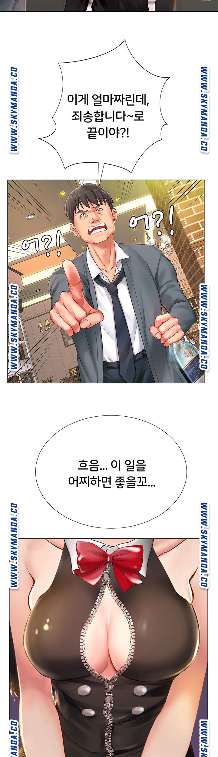 should-i-study-at-noryangjin-raw-chap-63-31