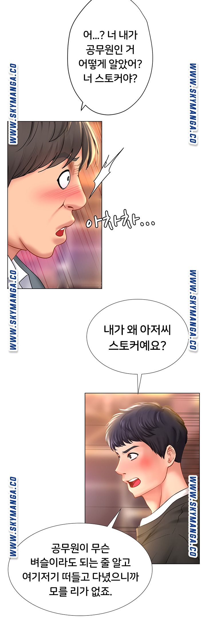 should-i-study-at-noryangjin-raw-chap-63-35