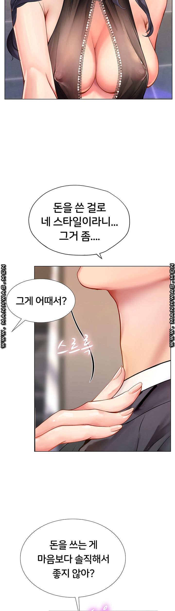 should-i-study-at-noryangjin-raw-chap-64-10