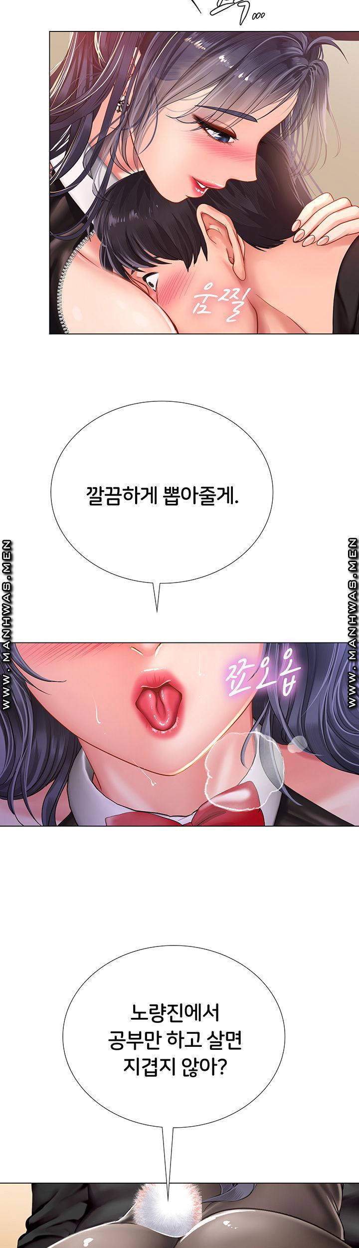 should-i-study-at-noryangjin-raw-chap-64-31