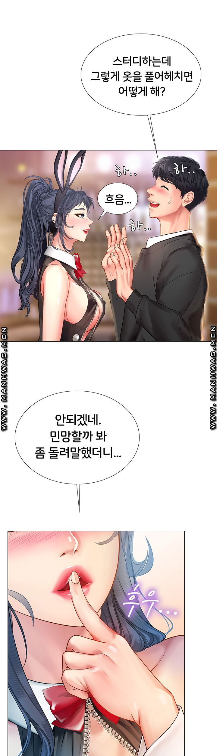 should-i-study-at-noryangjin-raw-chap-64-6