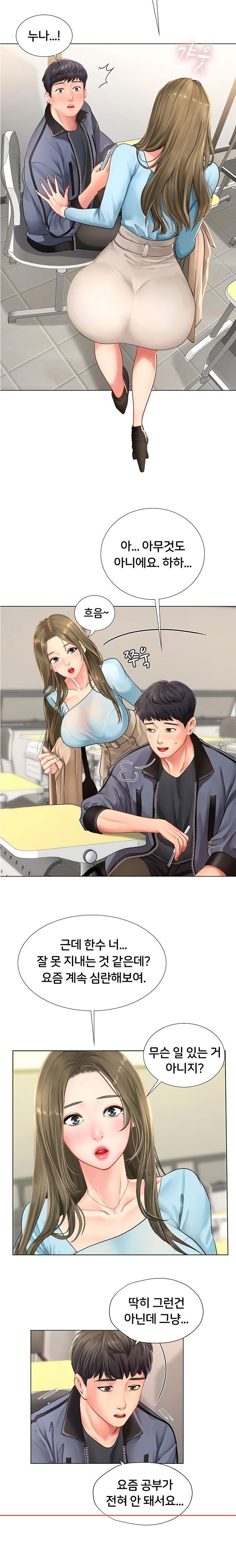 should-i-study-at-noryangjin-raw-chap-66-24