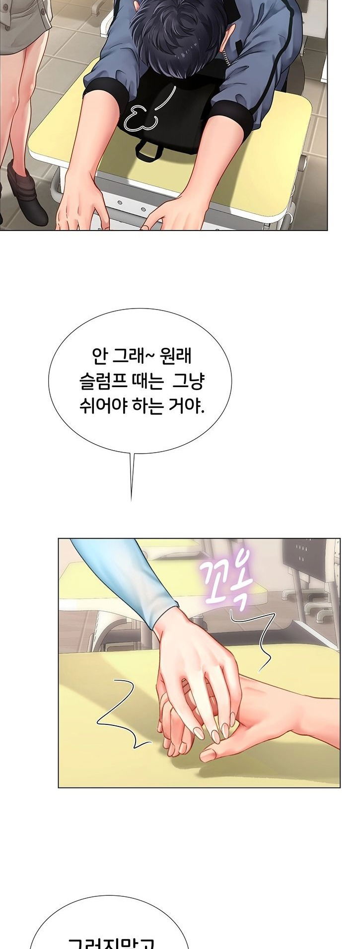 should-i-study-at-noryangjin-raw-chap-66-26