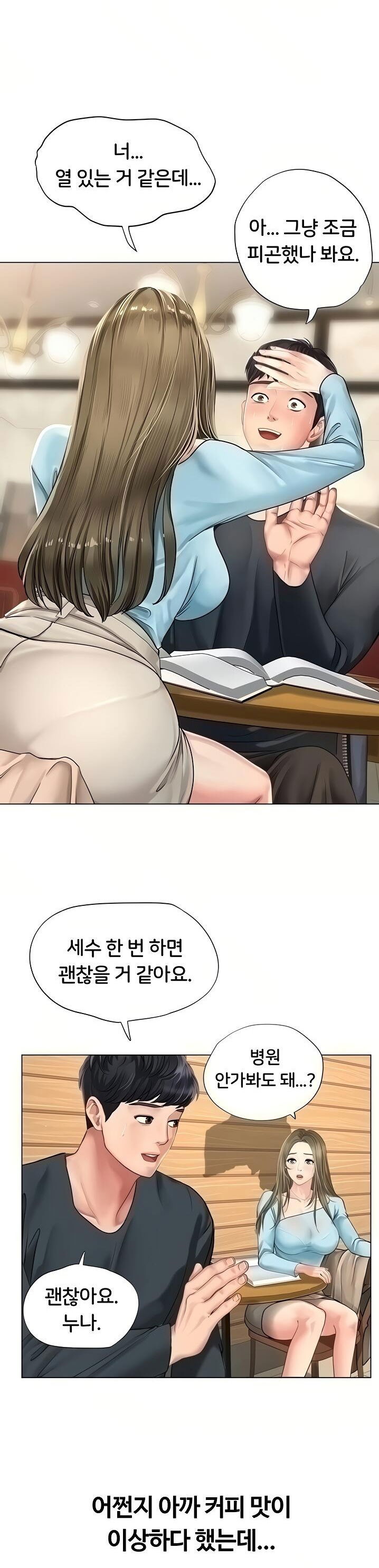 should-i-study-at-noryangjin-raw-chap-67-32