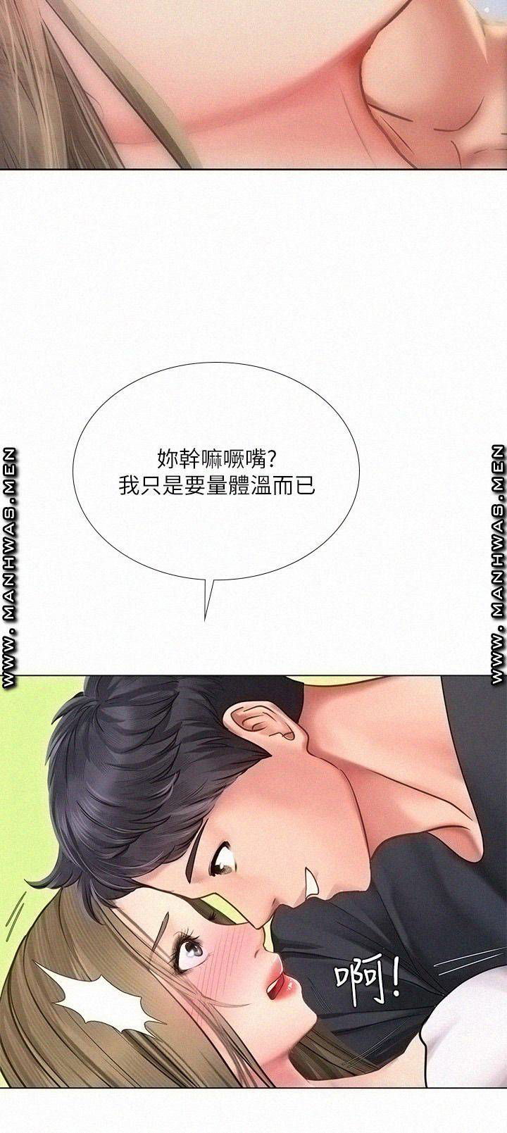 should-i-study-at-noryangjin-raw-chap-68-26