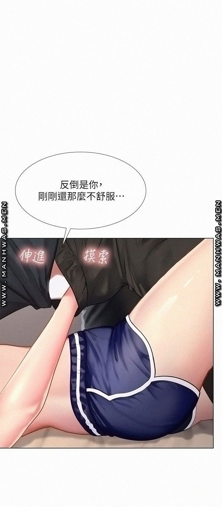 should-i-study-at-noryangjin-raw-chap-69-10