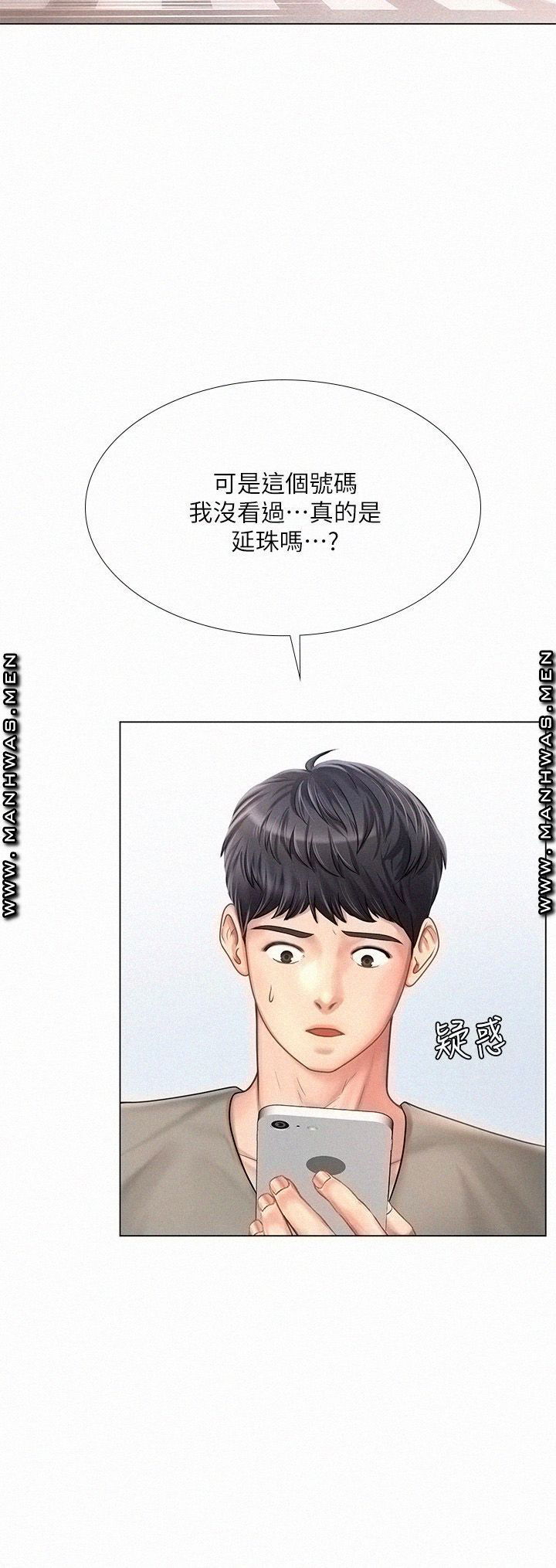 should-i-study-at-noryangjin-raw-chap-71-25