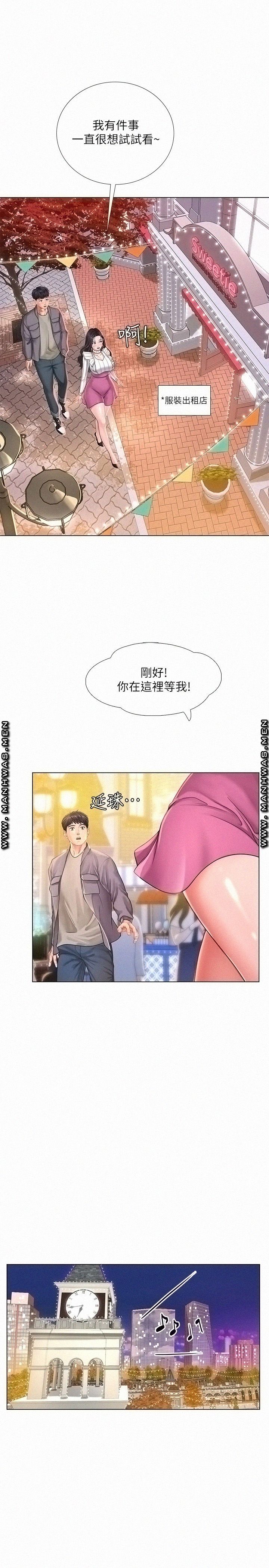 should-i-study-at-noryangjin-raw-chap-72-18