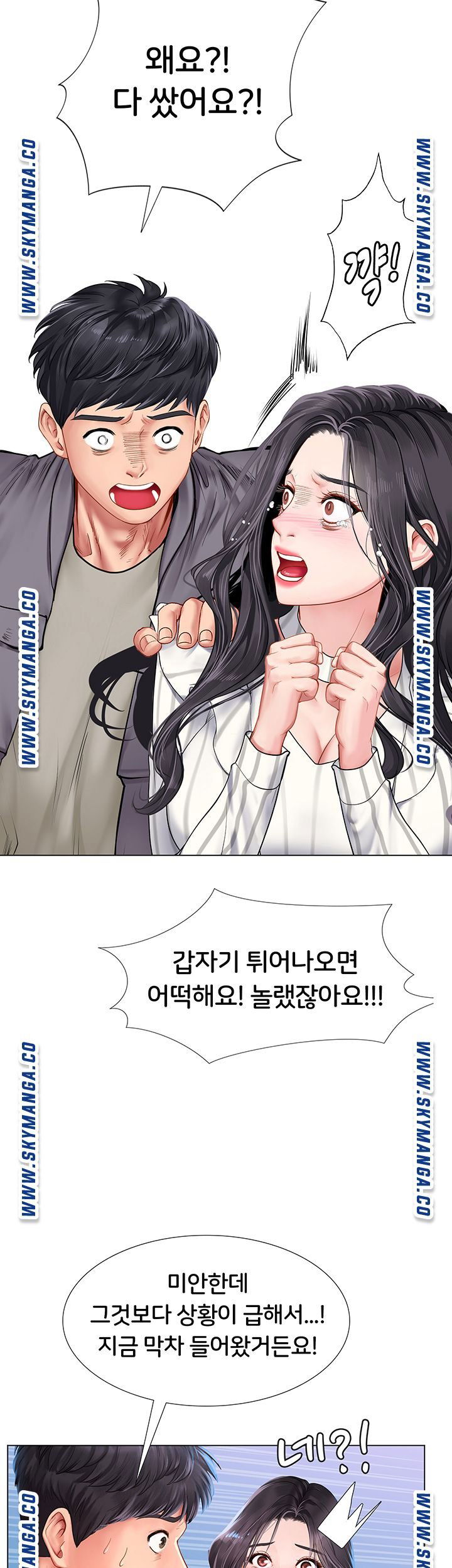 should-i-study-at-noryangjin-raw-chap-73-18