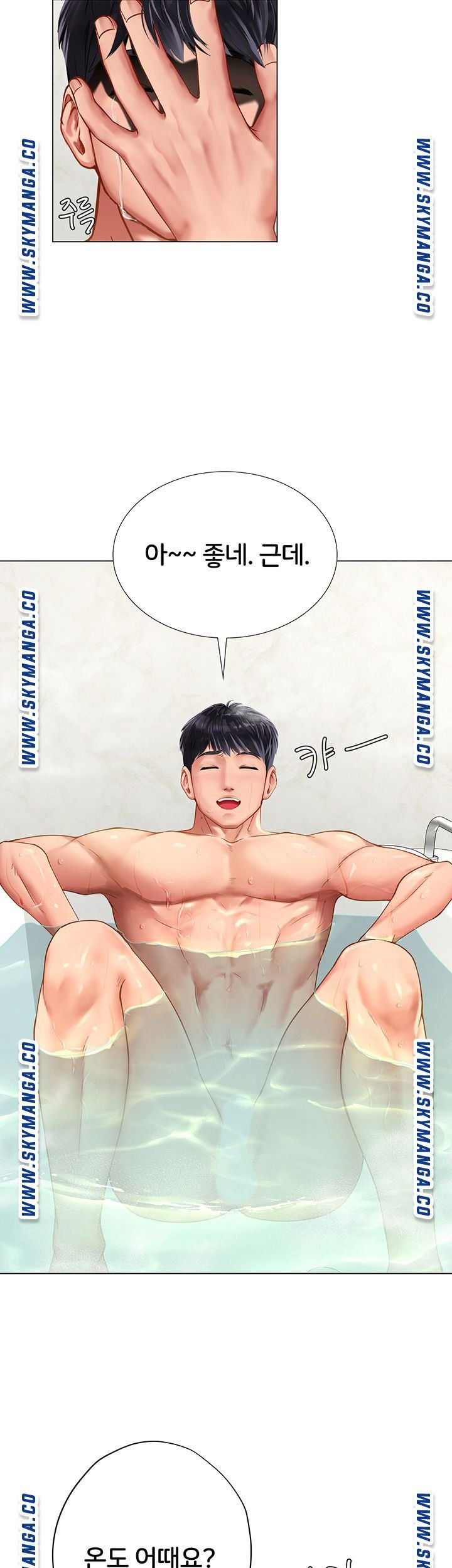 should-i-study-at-noryangjin-raw-chap-73-33